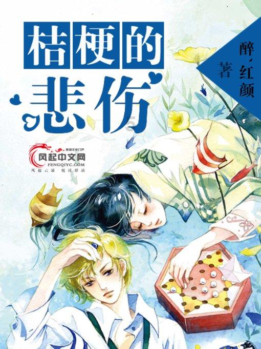 意想不到的旅程