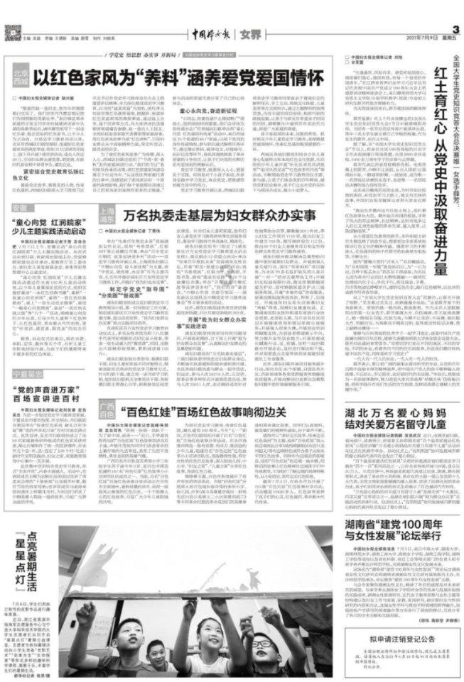 12星座时尚装