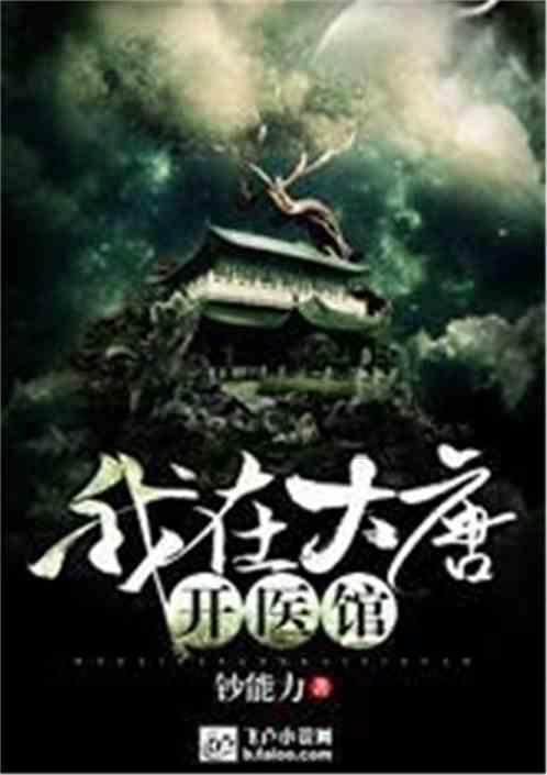 可爱啄木鸟逃脱
