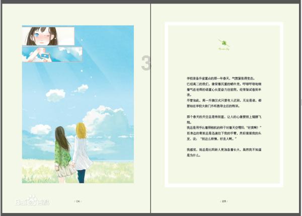 作业机器人救援